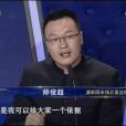 師俊超 師俊超