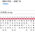 雞西公交2路 雞西公交2路