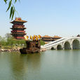清明上河園