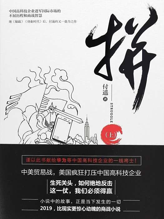 拼(上) 拼(上)