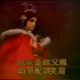 談笑眉 談笑眉