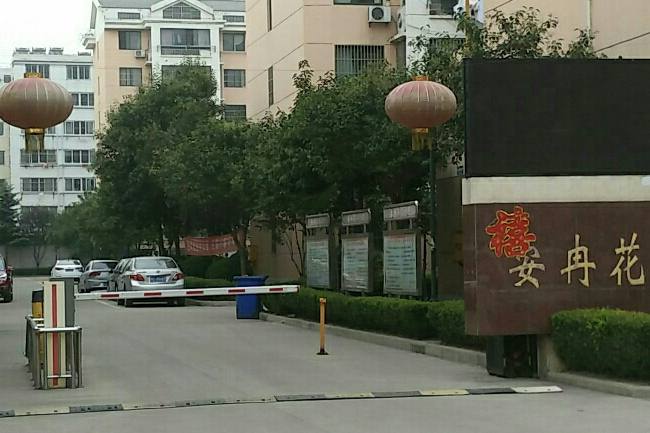 安冉花園 安冉花園