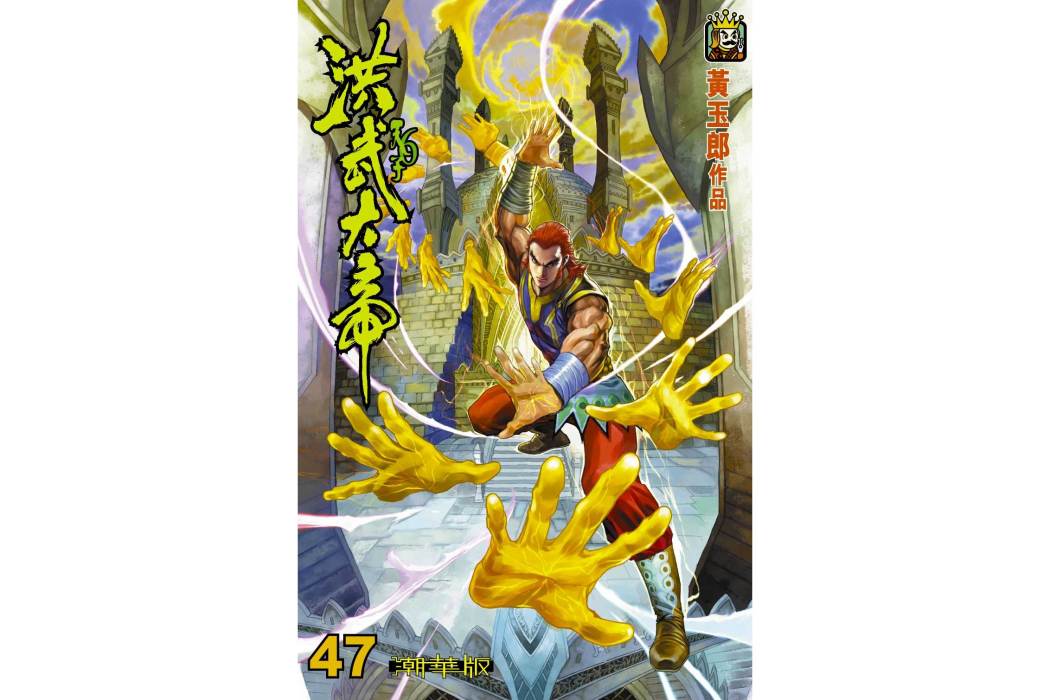 世尊之子 世尊之子