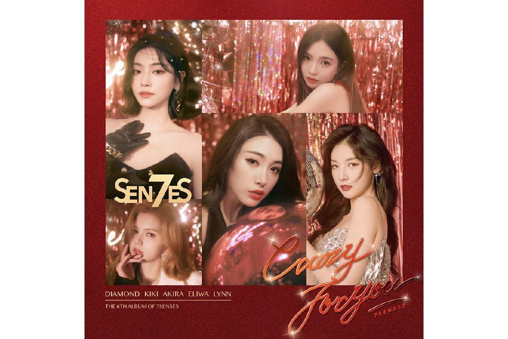 Afterparty(7SENSES演唱歌曲) Afterparty(7SENSES演唱歌曲)