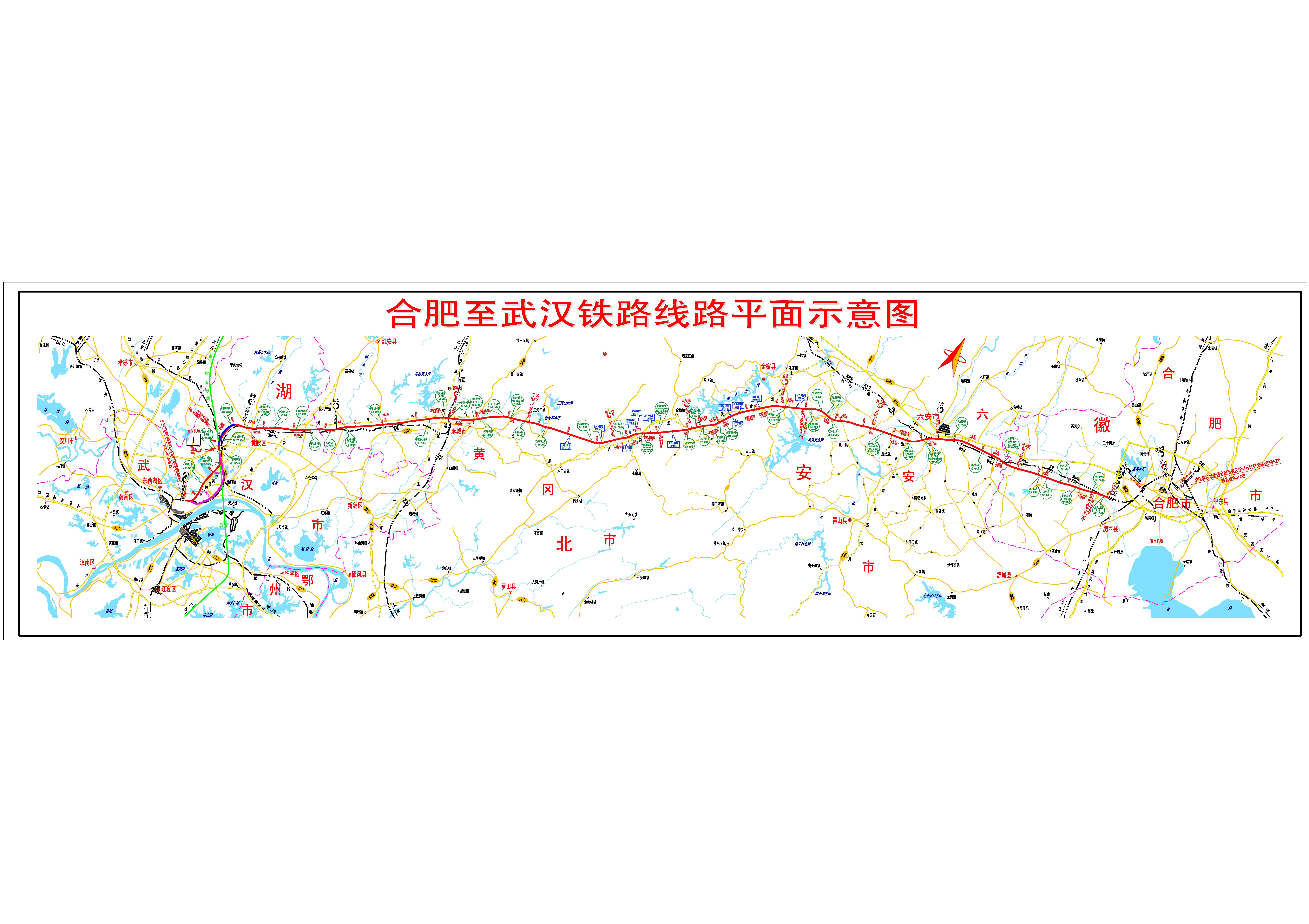合肥至武漢鐵路線路平面示意圖