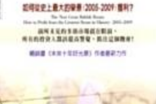 大投資潮 大投資潮