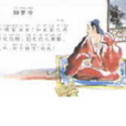 向滈