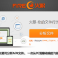 火眼(檔案行為分析網站) 火眼(檔案行為分析網站)