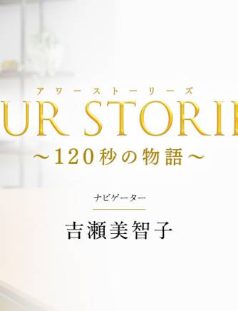 村山優香 村山優香