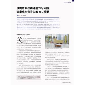 現代物流
