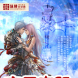 玄兵本紀 玄兵本紀