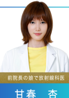 X光室的奇蹟