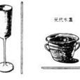 水盞 水盞