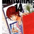 爆漫王。 Vol.14 爆漫王。 Vol.14