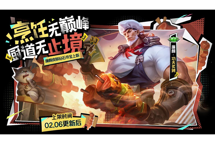 功夫炙烤 功夫炙烤