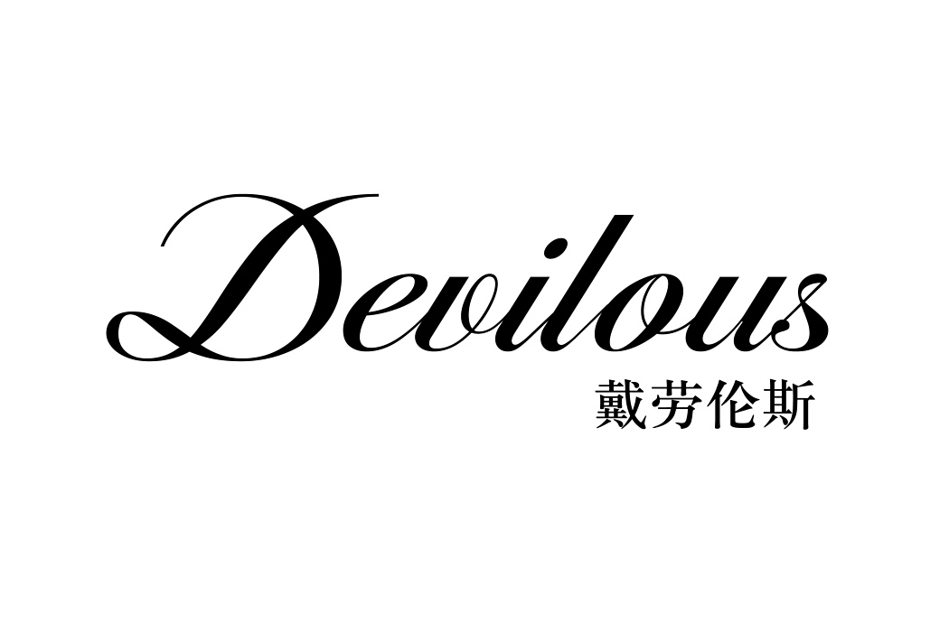 戴勞倫斯 DEVILOUS 戴勞倫斯 DEVILOUS