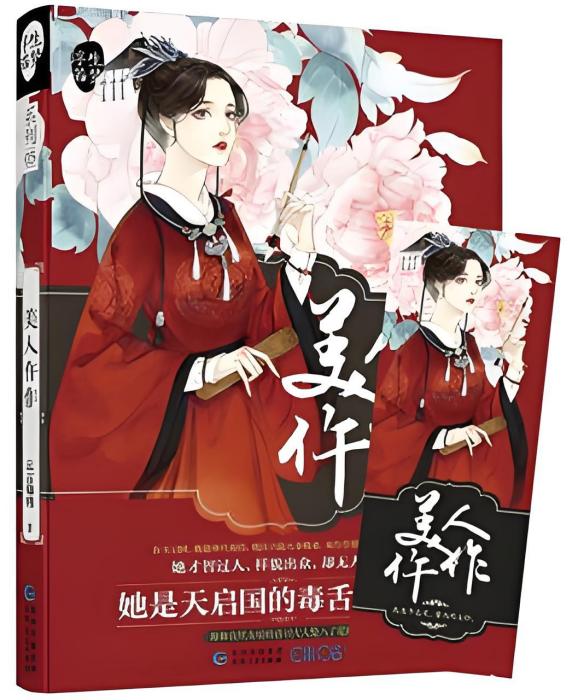 美人仵作 美人仵作