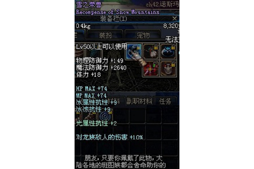 雪之榮耀 雪之榮耀
