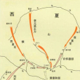 三川口之戰(延州之戰) 三川口之戰(延州之戰)