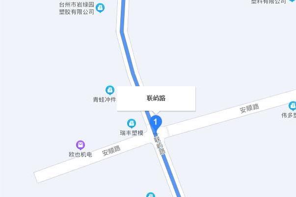 聯嶼路