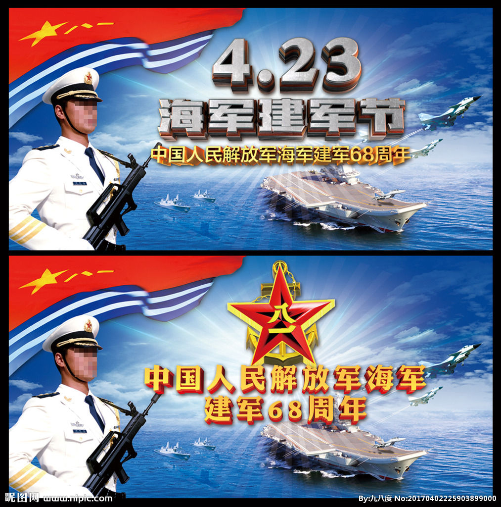 中國海軍建軍節(中國海軍節)
