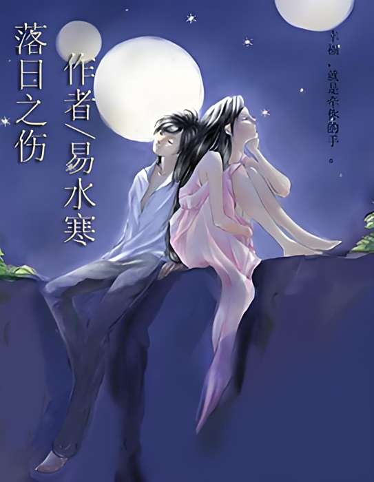 夕陽之殤 夕陽之殤