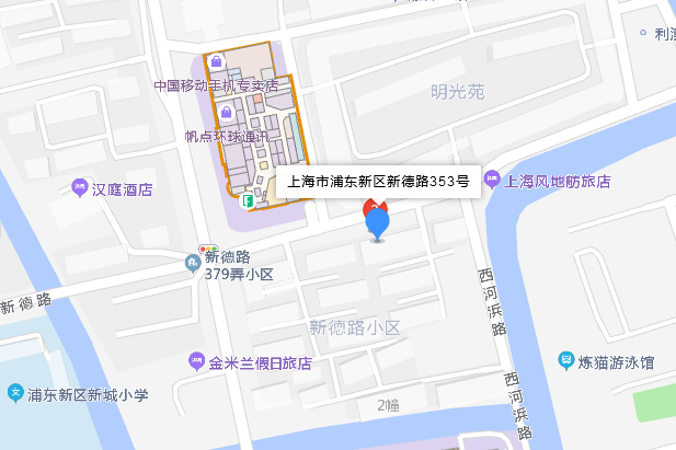 新德路353號 新德路353號