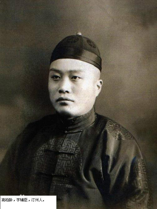 高柏齡 高柏齡