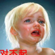 喊錯了樹