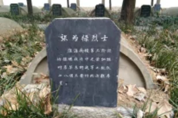 張為祿