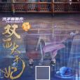 雙面太子妃(2022年丞磊、柯穎主演的電影) 雙面太子妃(2022年丞磊、柯穎主演的電影)
