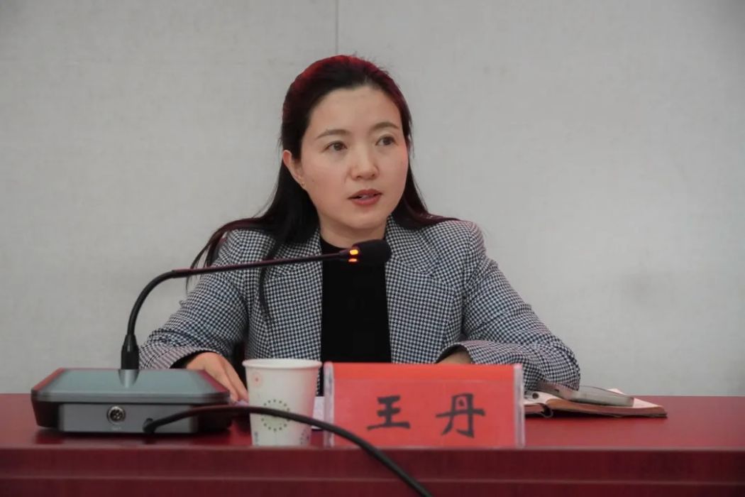 王丹(昆明幼兒師範高等專科學校校長) 王丹(昆明幼兒師範高等專科學校校長)