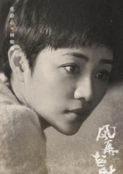 風再起時(2018年陸毅、袁泉主演電視劇)