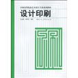 設計印刷 設計印刷