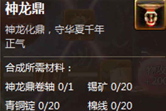 神龍鼎 神龍鼎