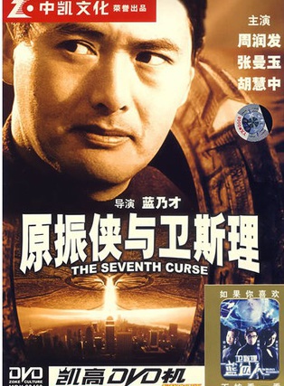 汪禹