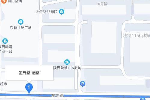星光路(西安市星光路) 星光路(西安市星光路)