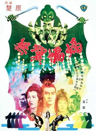 爾冬陞(爾東升) 爾冬陞(爾東升)