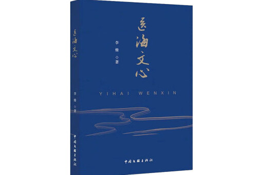 醫海文心 醫海文心