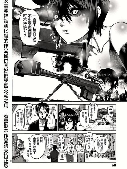吳風水 吳風水