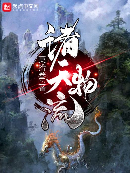 諸天物流 諸天物流