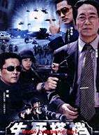 劉真佑 劉真佑