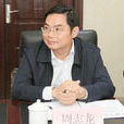 周志龍(貴州省安順市委常委、副市長) 周志龍(貴州省安順市委常委、副市長)