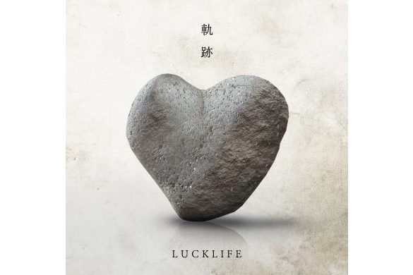 軌跡(2023年LUCKLIFE發行的單曲碟) 軌跡(2023年LUCKLIFE發行的單曲碟)