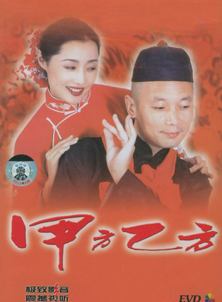 孫桂田