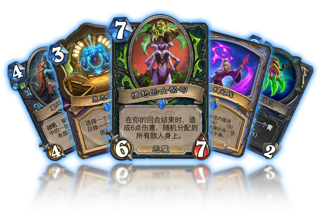 稀有(卡牌遊戲《爐石傳說》中的卡牌稀有度) 稀有(卡牌遊戲《爐石傳說》中的卡牌稀有度)