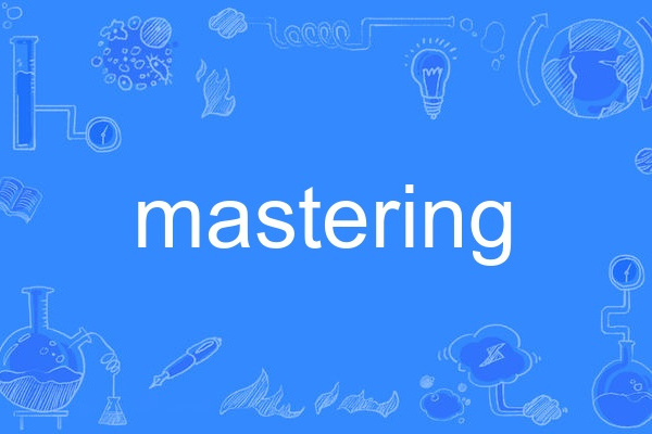 mastering mastering