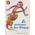 孫悟空出世(1984年外文出版社出版的圖書) 孫悟空出世(1984年外文出版社出版的圖書)