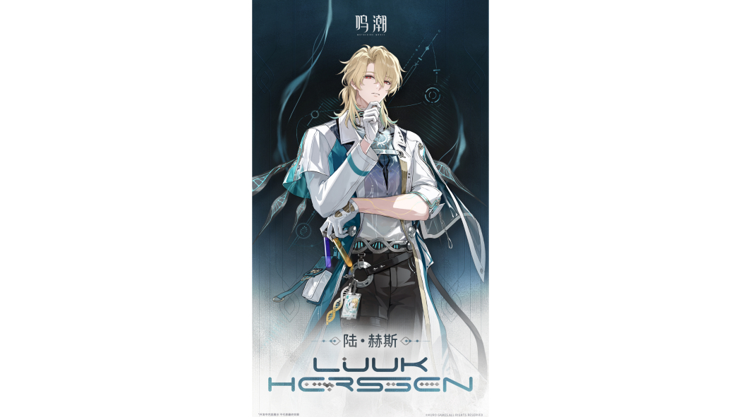 陸·赫斯 陸·赫斯