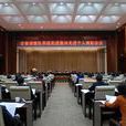 湖南省人事廳 湖南省人事廳
